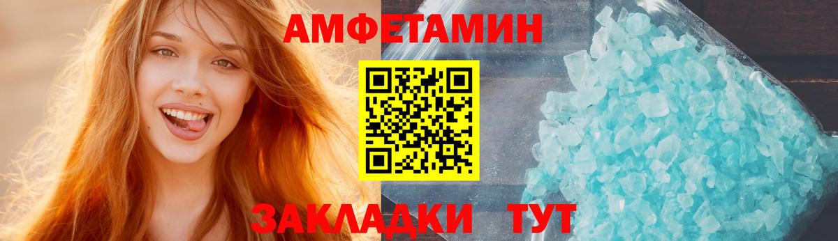 АМФ Розовый Саров