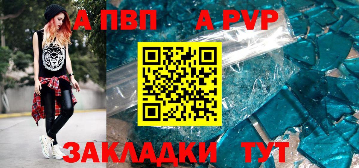 Alpha-PVP Crystall  Вход с VPN  Саров  Alpha PVP кристаллы  Альфа ПВП VHQ 
