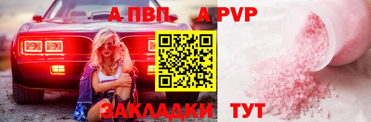 Alfa_PVP кристаллы Саров