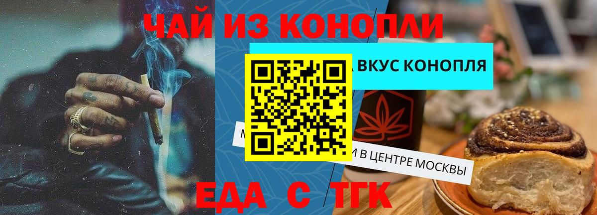 Cannafood марихуана  Вход с VPN  Саров 