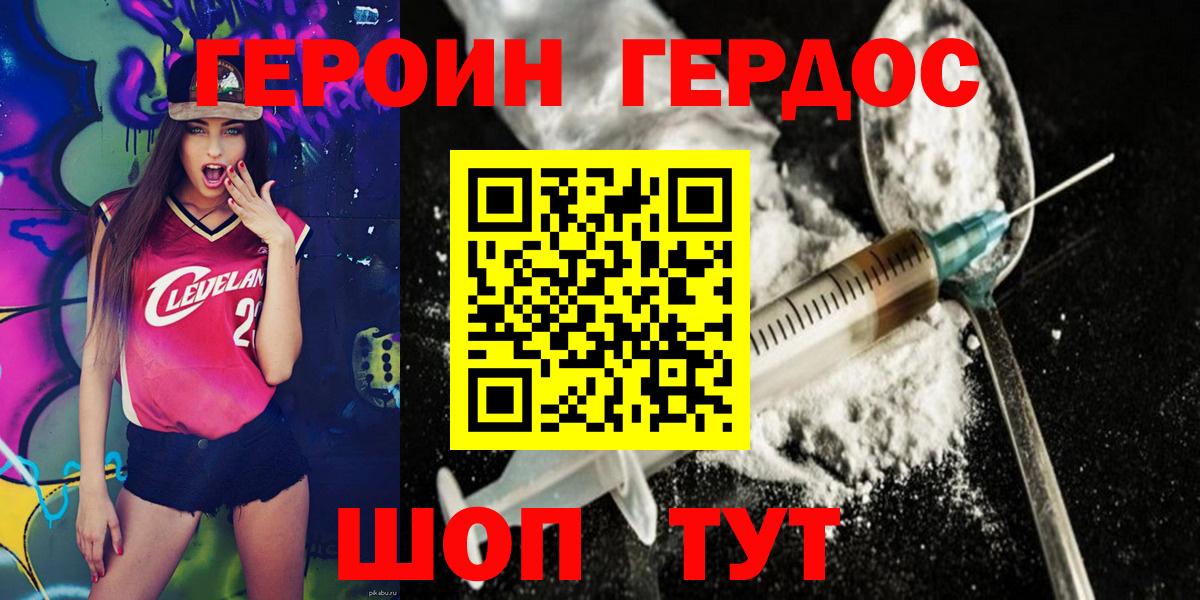 Саров  Героин хмурый  Вход с VPN 