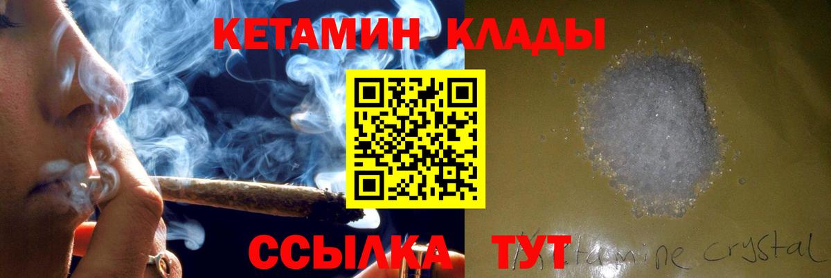 Кетамин ketamine Саров