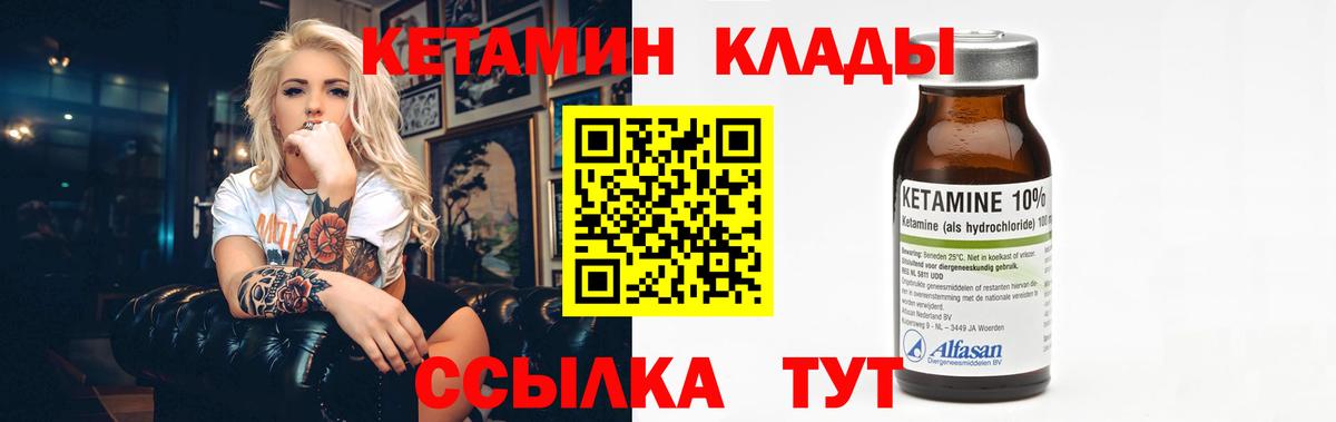 Кетамин ketamine  Вход с VPN  Кетамин VHQ  Саров 