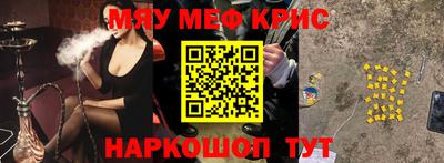 MESCALINE Бузулук