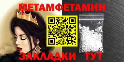 первитин Будённовск
