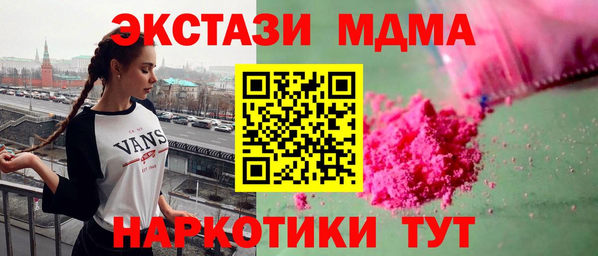 МДМА VHQ  Вход с VPN  МДМА crystal  Саров 