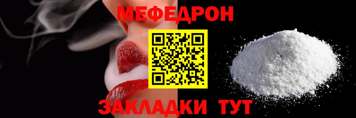 Саров  МЕФ мука  Мефедрон VHQ  Мефедрон  Вход с VPN 