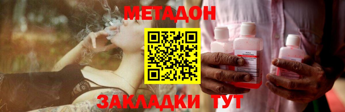 Саров  Метадон белоснежный  Вход с VPN  mega как зайти  МЕТАДОН VHQ 