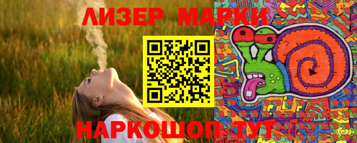 Саров  Марки NBOMe 1,8мг  Вход с VPN  Марки NBOMe 1,8мг 