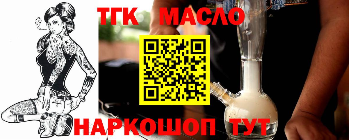 ТГК концентрат Саров