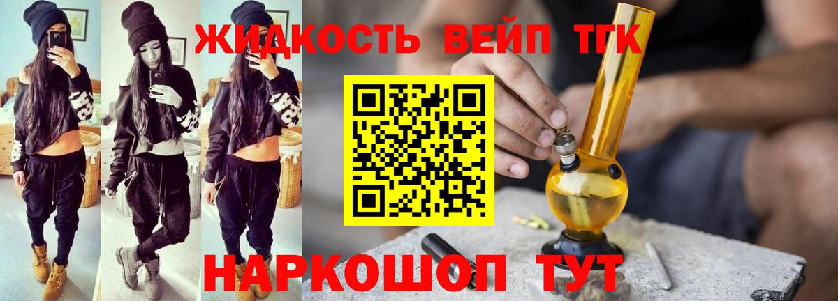 Дистиллят ТГК вейп  ТГК концентрат  Саров  Вход с VPN 